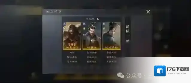 三国谋定天下S3司马懿阵容优化思路分享