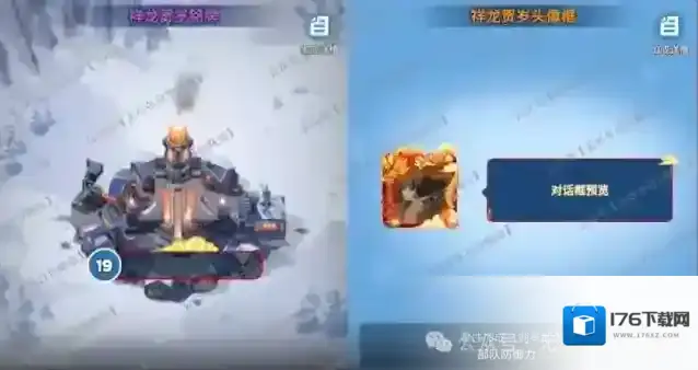 无尽冬日国庆节活动奖励皮肤预测