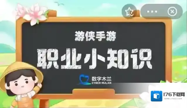 职业小知识最新答案12.23