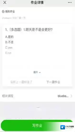 小鹅通交作业方法