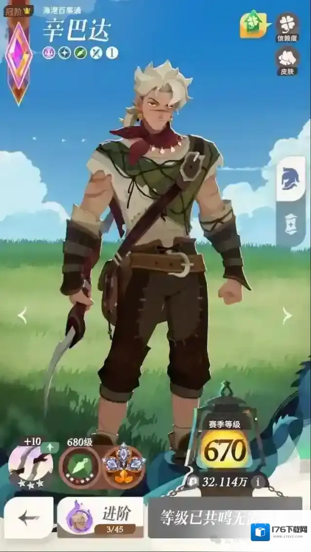 剑与远征启程辛巴达值得抽吗