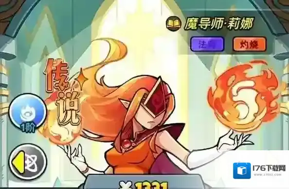 百炼英雄魔导士莉娜值得培养吗