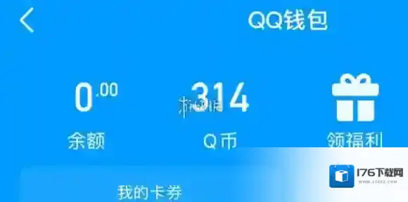 qq钱包余额转账到微信方法