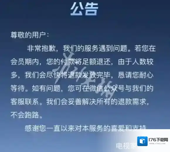 电视家现在改名叫什么