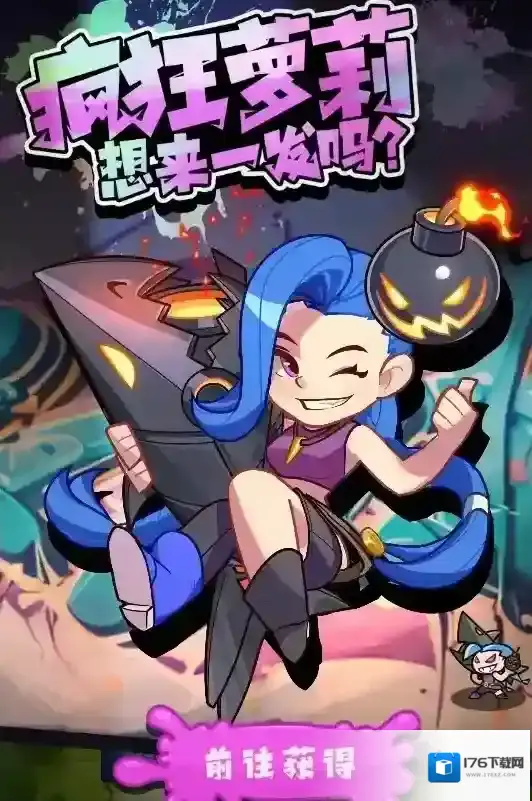 王者对决疯狂萝莉技能效果一览​