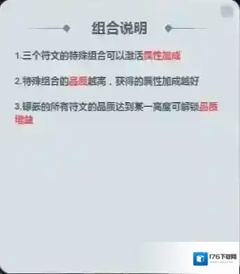 百炼英雄符文去哪获取