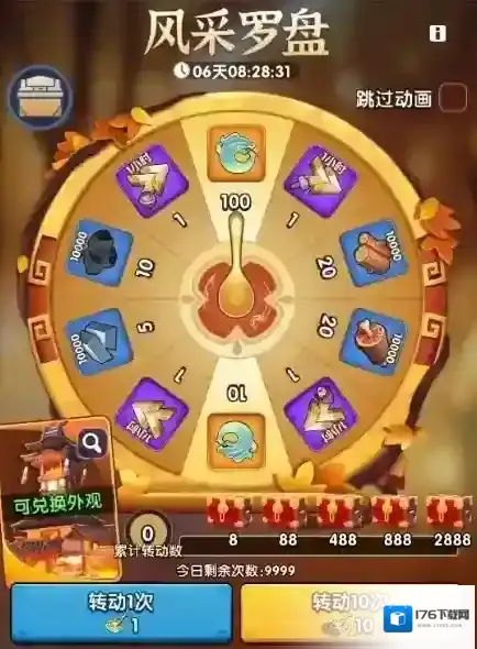 三国冰河时代九州风采活动奖励兑换推荐攻略