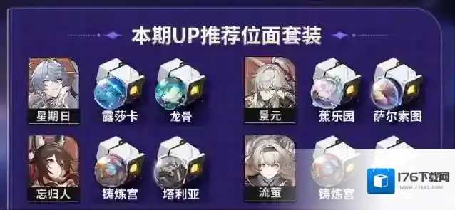 崩坏星穹铁道2.7位面分裂刷什么好