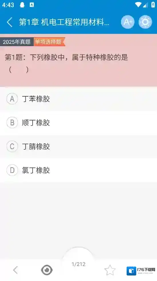 二级建造师app机电工程练习题入口