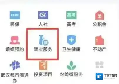 鄂汇办app高校教师资格证查询位置