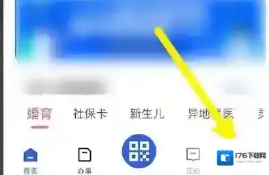 鄂汇办app快递查询入口