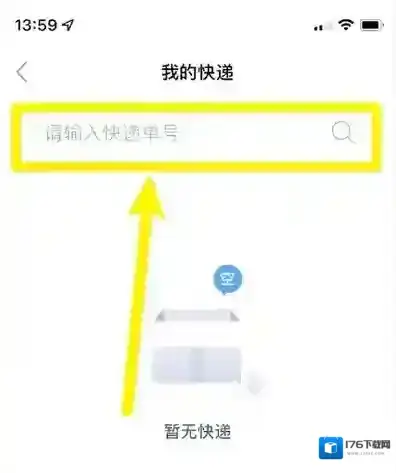 鄂汇办app快递查询入口