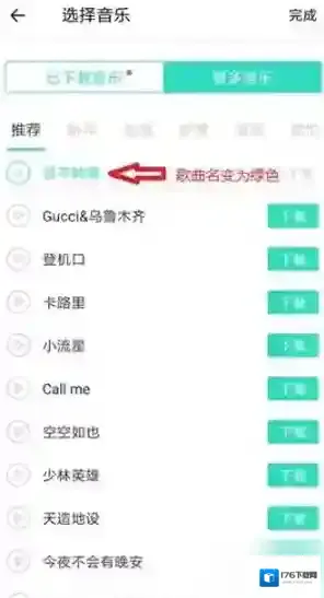 faceu怎么给视频添加音乐？faceu给视频添加音乐的方法