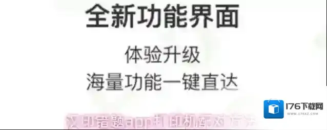 汉印错题app打印机配对方法