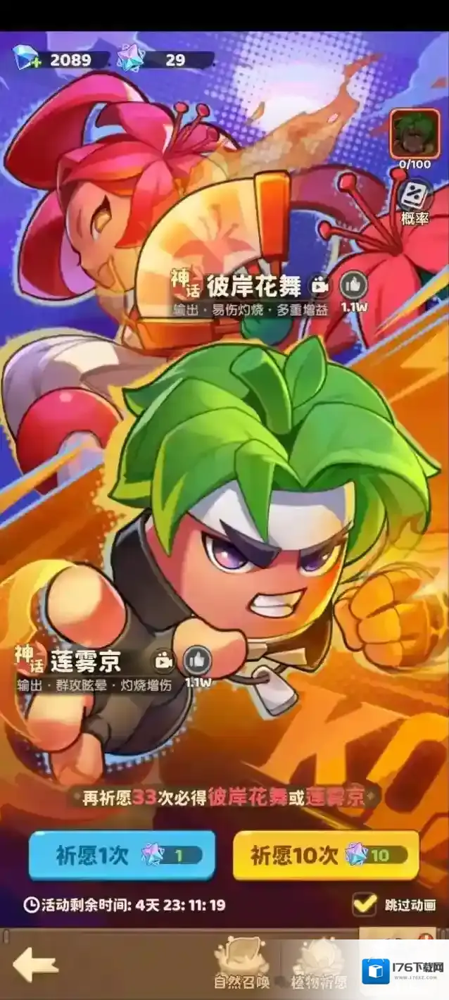 保卫向日葵彼岸花舞莲雾京值得抽吗