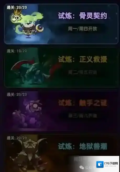 迷雾大陆s4行宫刷材料攻略大全