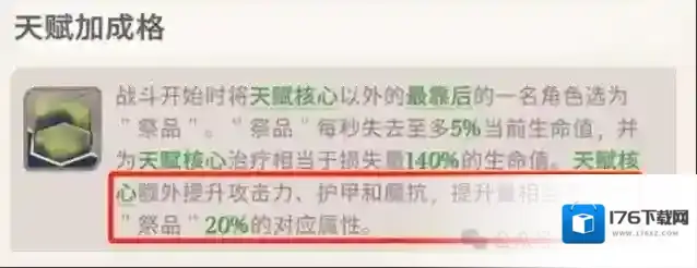 剑与远征启程灾厄征伐全线总攻阵容推荐攻略