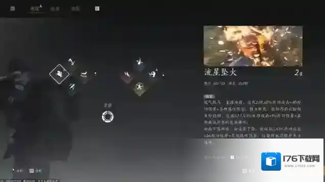 燕云十六声叶万山技能怎么学