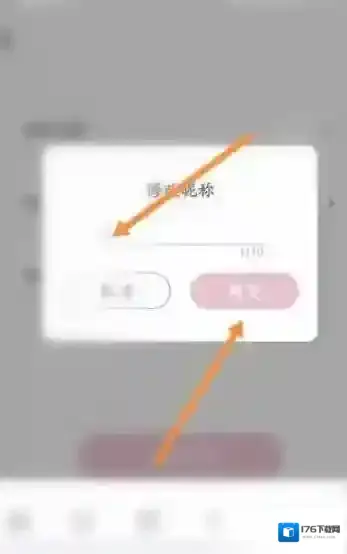 日杂相机app昵称修改方法