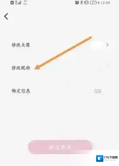 日杂相机app昵称修改方法