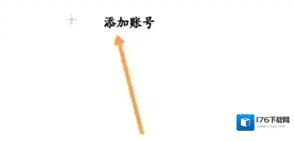 233乐园app账号切换步骤