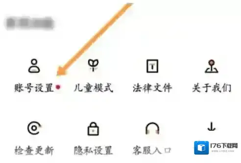 233乐园app账号切换步骤