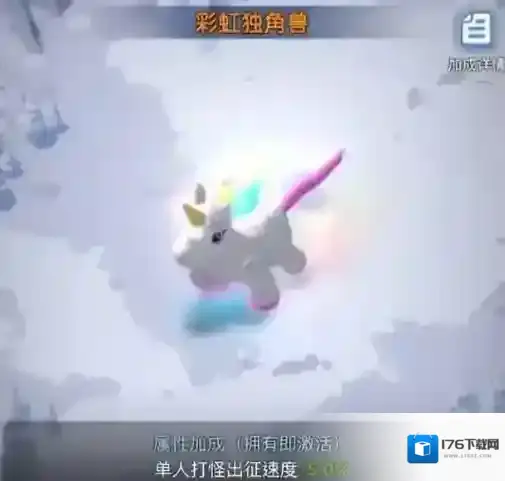 无尽冬日彩虹独角兽行军皮会返场吗