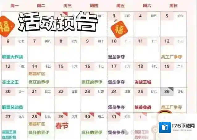 无尽冬日彩虹独角兽行军皮会返场吗