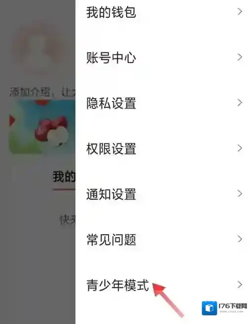 爆米花视频app青少年模式设置