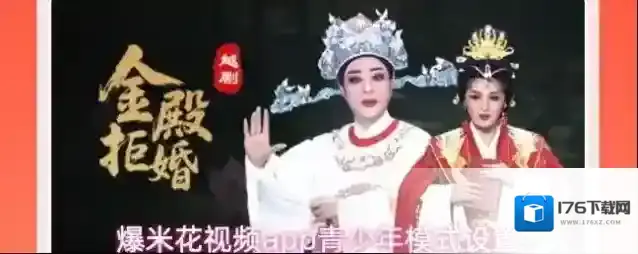 爆米花视频app青少年模式设置