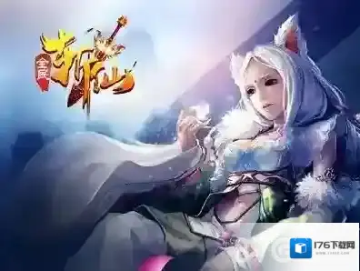 全民斩仙结婚系统介绍