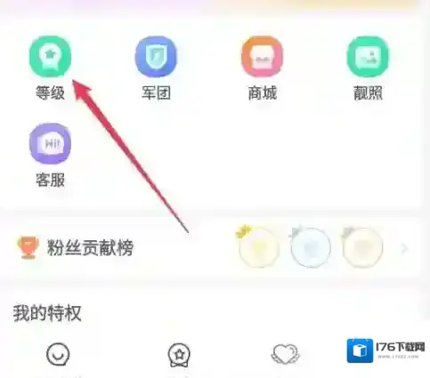 蜜疯直播app财富等级查看方法