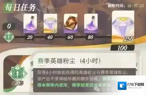 剑与远征启程S2冬夜残响赛季开荒注意事项大全