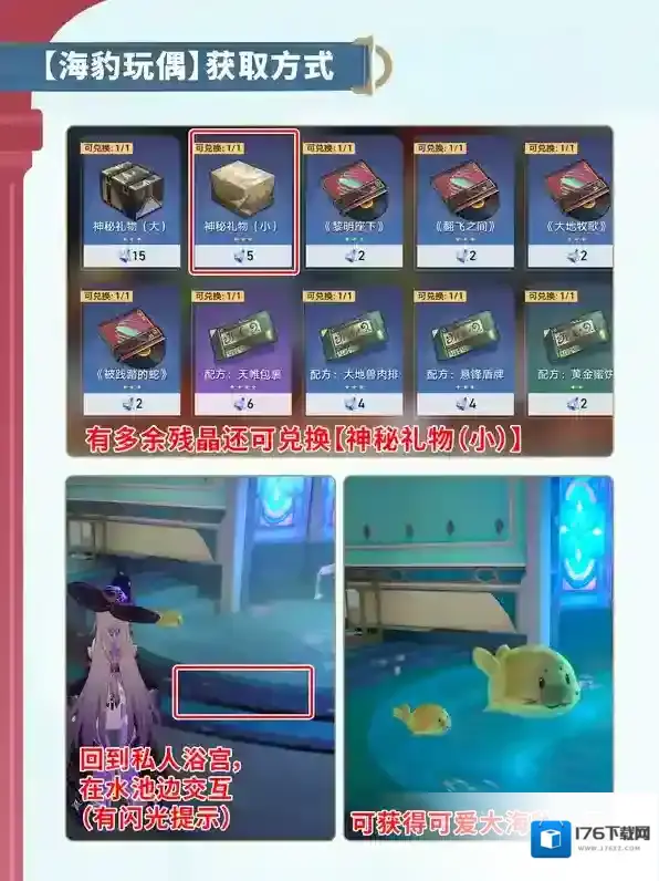 崩坏星穹铁道小奇美拉获得攻略详解