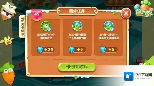 保卫萝卜2极地冒险45关图文攻略 金萝卜钻石两不误