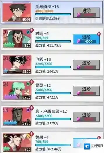 幽游白书宿命觉醒新手最强阵容推荐