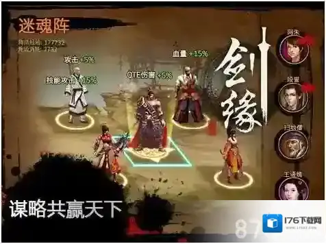 剑缘天策职业说明