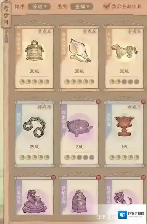 这城有良田宝具搭配攻略技巧分享