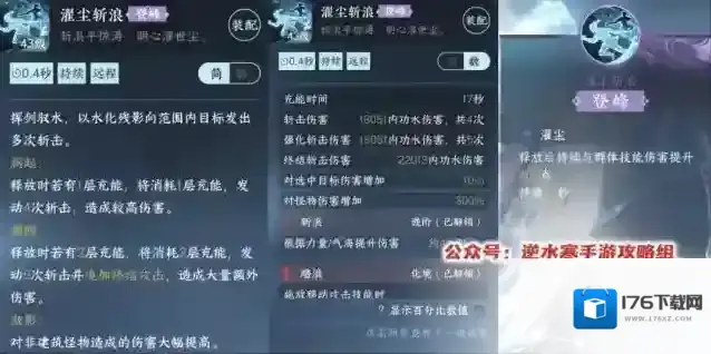 逆水寒手游濯尘斩浪锋彻寒渊怎么样