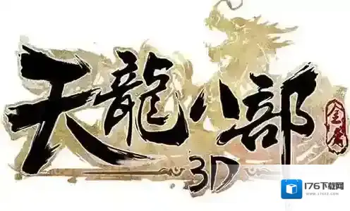 天龙八部3d游戏背景世界观简单分析