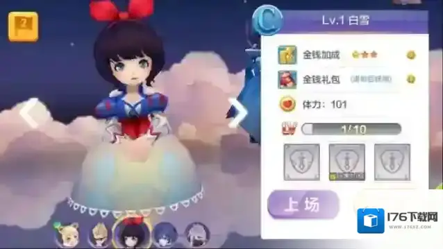 天天风之旅快速刷金币教程