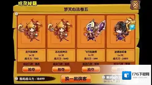 强了才能泡妞 《喵了个咪》秘籍系统