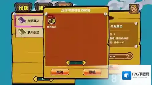 强了才能泡妞 《喵了个咪》秘籍系统