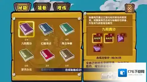 强了才能泡妞 《喵了个咪》秘籍系统