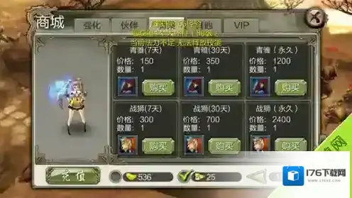 天龙八部3d商城系统更新介绍