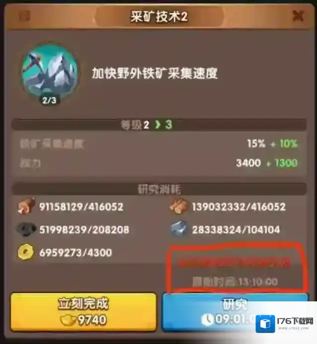 三国冰河时代角逐科技线加点攻略详解