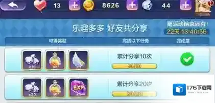 天天风之旅分享方法 怎么进行分享