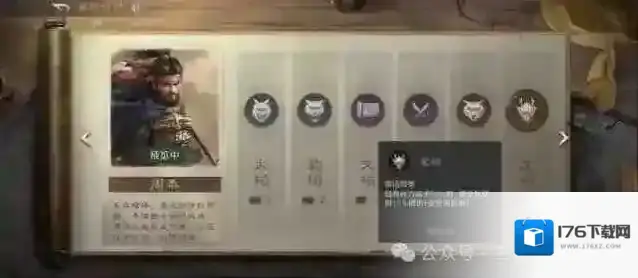 三国谋定天下S7举荐周泰阵容推荐攻略