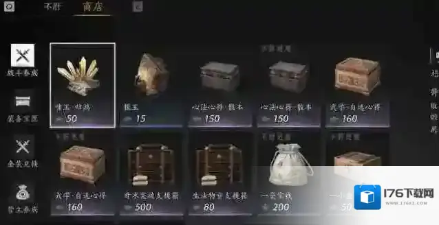 燕云十六声河西玉门关新商店购买推荐攻略