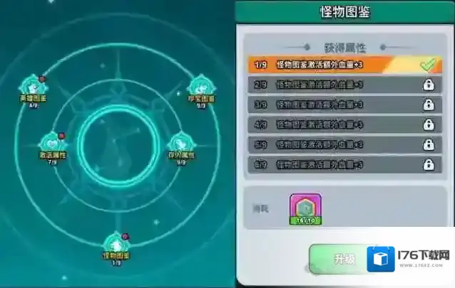 百炼英雄图鉴嘉年华新版改动详解